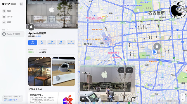 Apple Maps on the Web