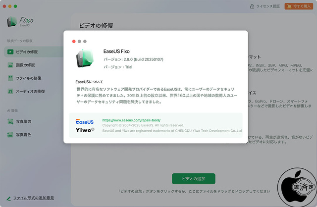 EaseUS Fixo for Mac 2.8.0