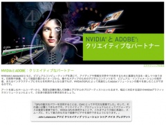 NVIDIAのGPUをAdobe Creative Suite 4がサポート | NEWS | Mac OTAKARA