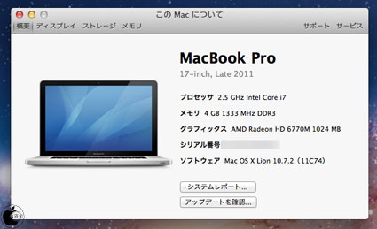 MacBook Pro (Late 2011) をチェック | Mac | Mac OTAKARA